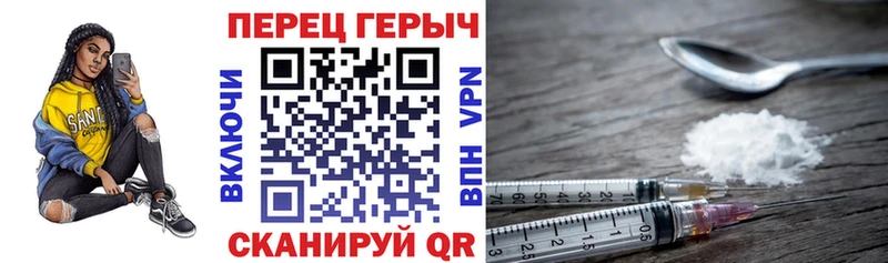 Героин хмурый  Котовск 