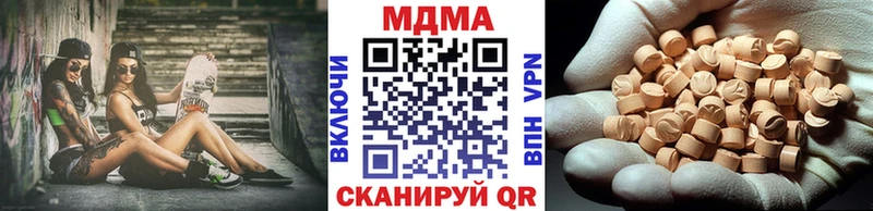 наркотики  Котовск  MDMA VHQ 