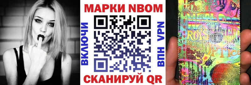 Марки NBOMe 1,5мг  МЕГА зеркало  Котовск 